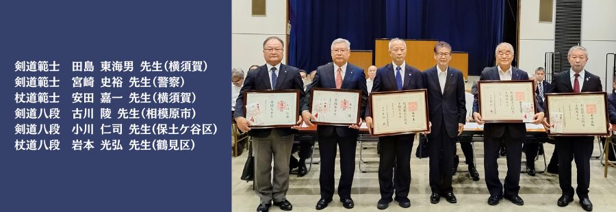 剣道範士、剣道八段